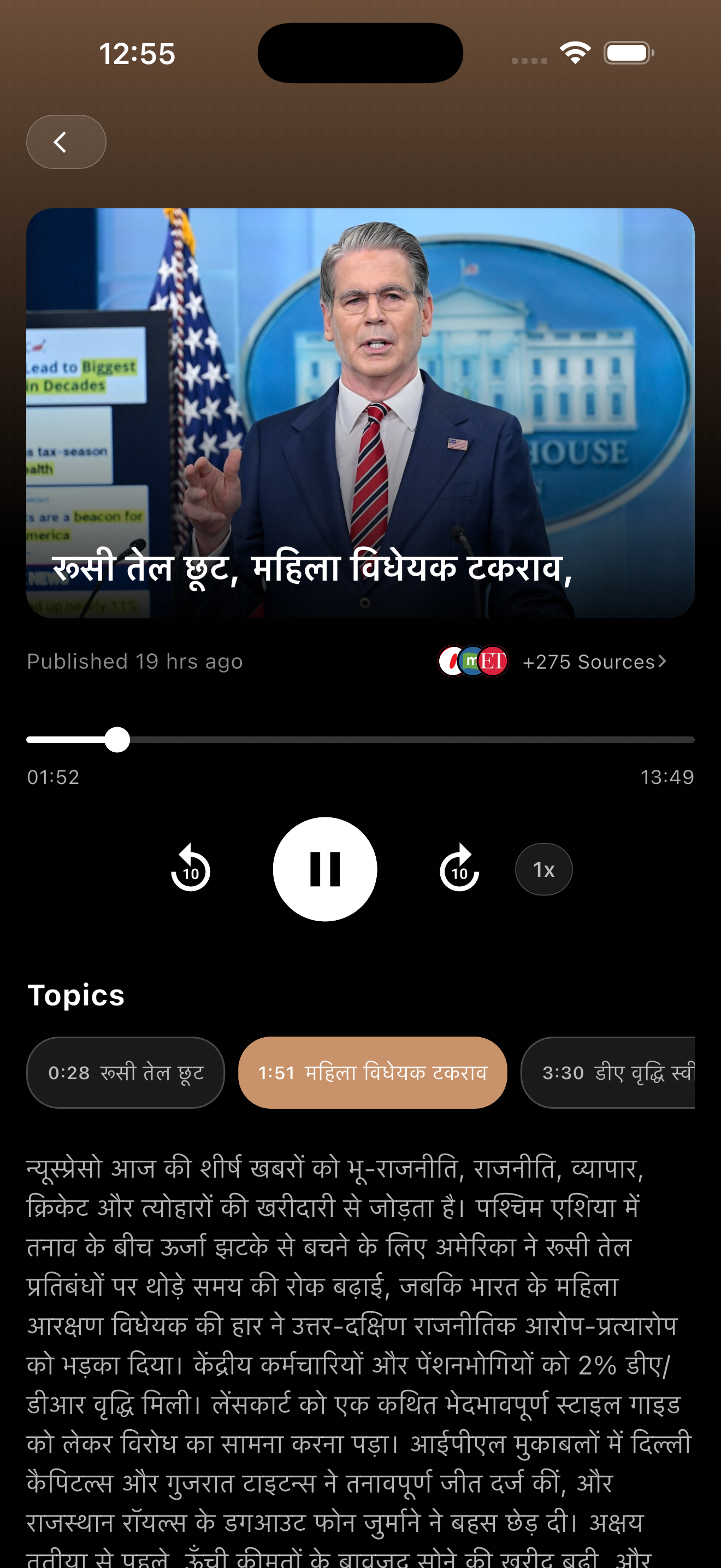 Newspresso Hindi Podcast